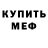 Кетамин VHQ Tim Schulteis