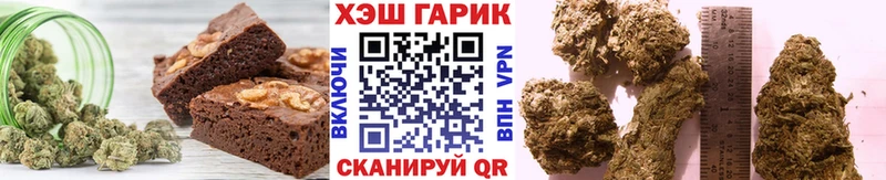 Печенье с ТГК марихуана  Видное 