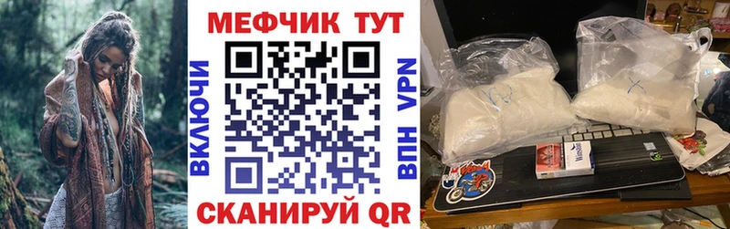 Меф кристаллы  Видное 
