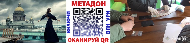 МЕТАДОН мёд  закладка  Видное 