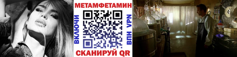 Метамфетамин пудра  kraken ТОР  Видное  где купить наркоту 